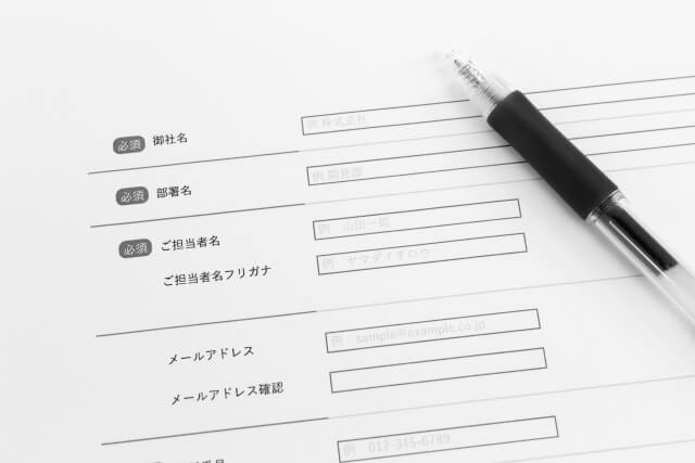 見やすく・わかりやすいお問合せフォーム | 格安ホームページ制作119番