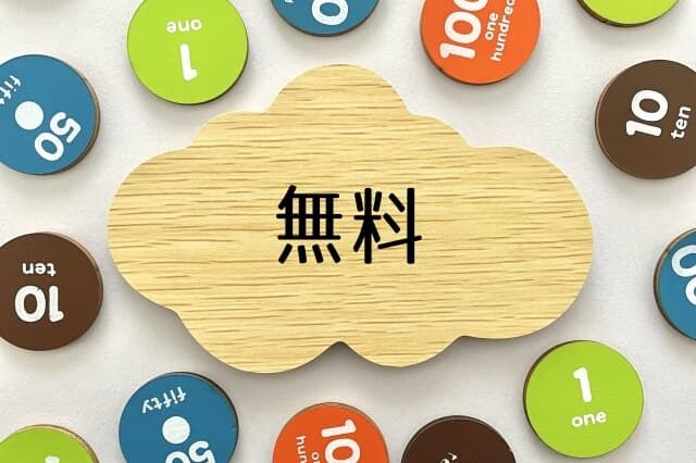 初期費用無料のホームページ制作(着手金も不要) | 格安ホームページ制作119番