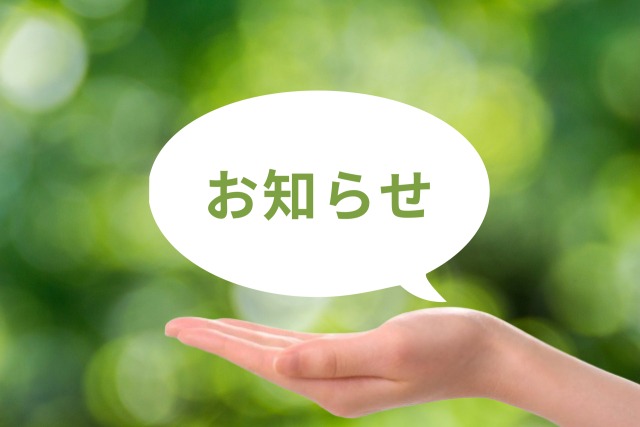 新着情報・お知らせ機能も標準装備!SNS連携も可能! | 格安ホームページ制作119番